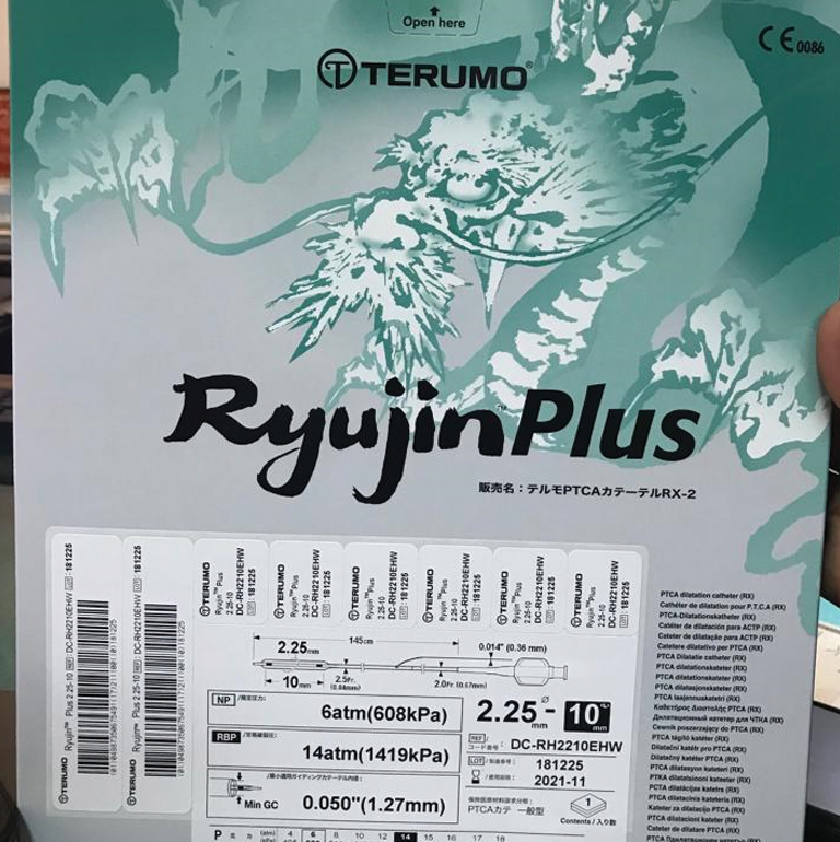 Ryujin Plus Balloon